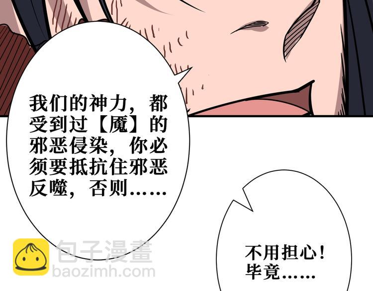 第167话 魔道80