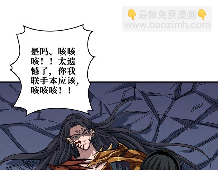 第167话 魔道85