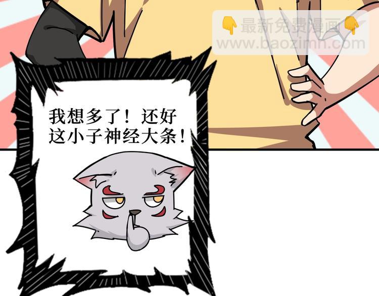 第169话 秒变人生赢家20
