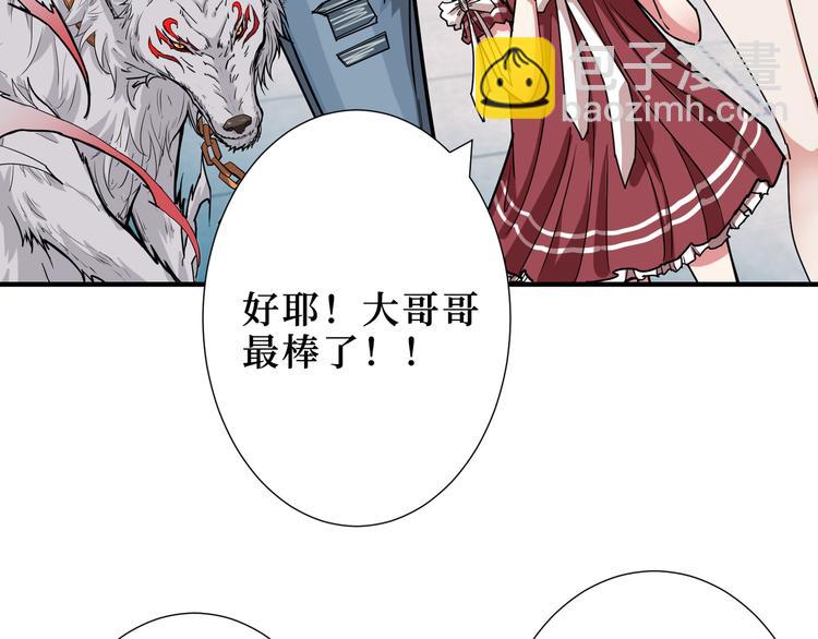 第170话 鬼屋比试！10