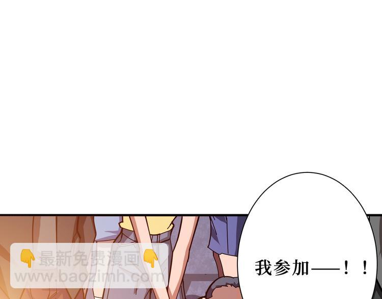 第170话 鬼屋比试！104