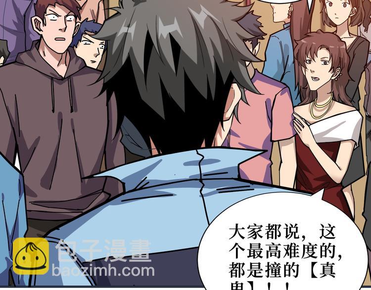 第170话 鬼屋比试！109