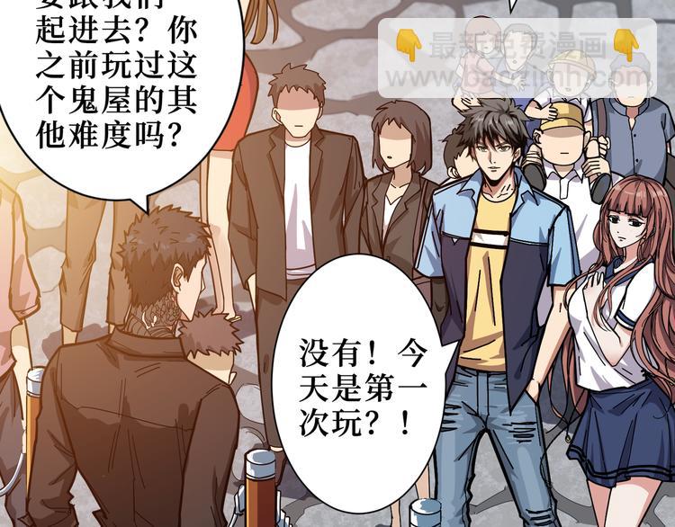 第170话 鬼屋比试！113