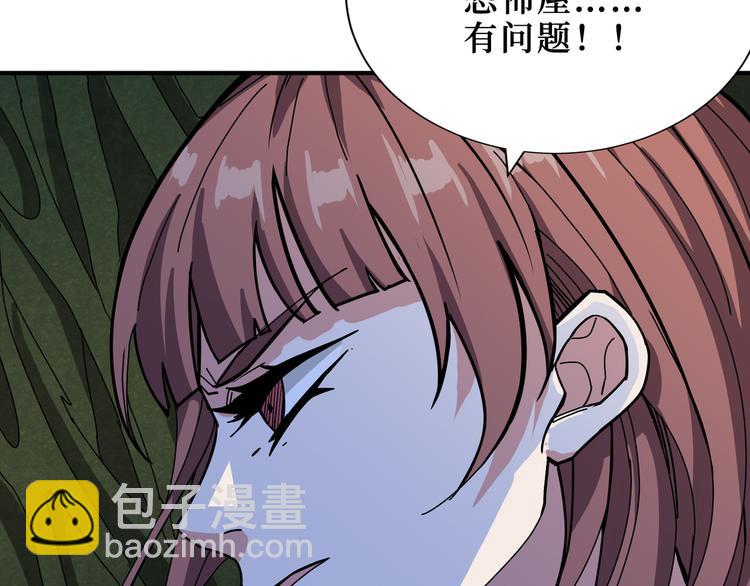第170话 鬼屋比试！126