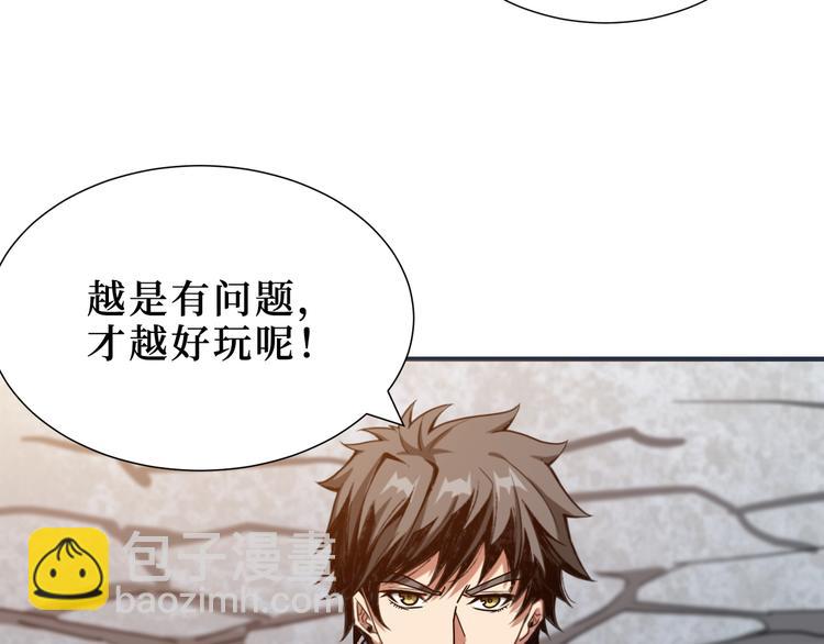 第170话 鬼屋比试！128