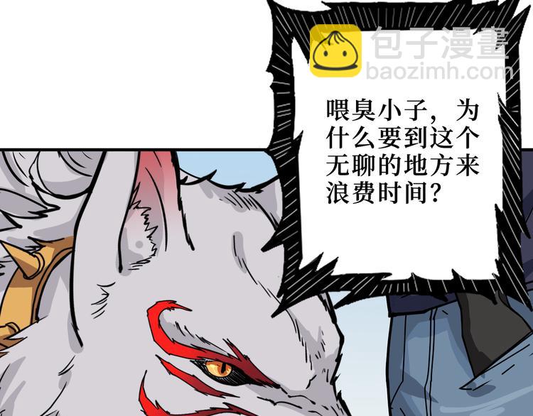 第170话 鬼屋比试！13