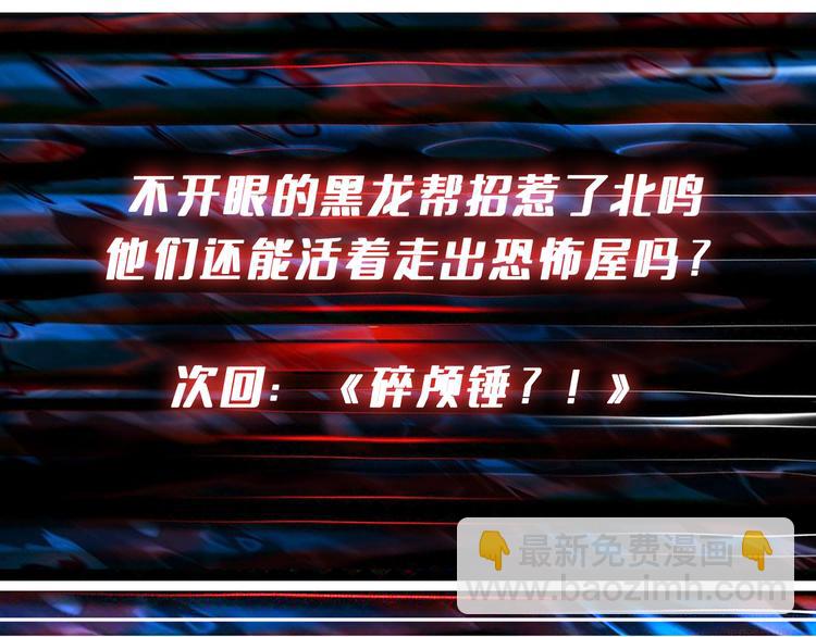 第170话 鬼屋比试！131