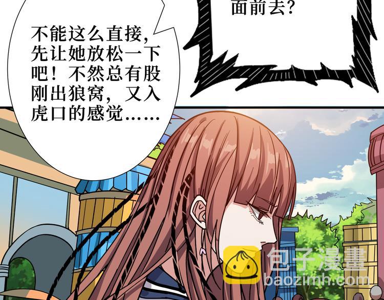 第170话 鬼屋比试！15