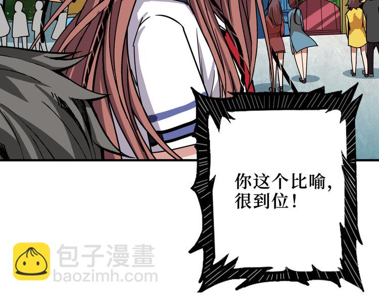 第170话 鬼屋比试！16