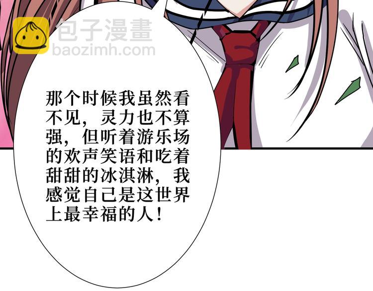 第170话 鬼屋比试！22