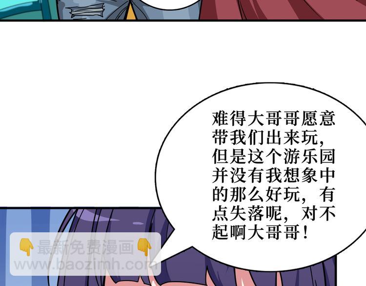 第170话 鬼屋比试！44