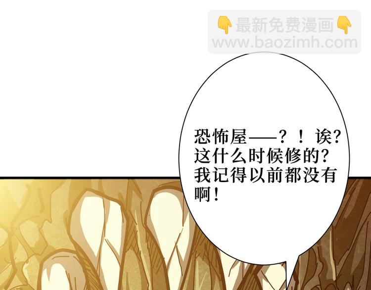 第170话 鬼屋比试！58