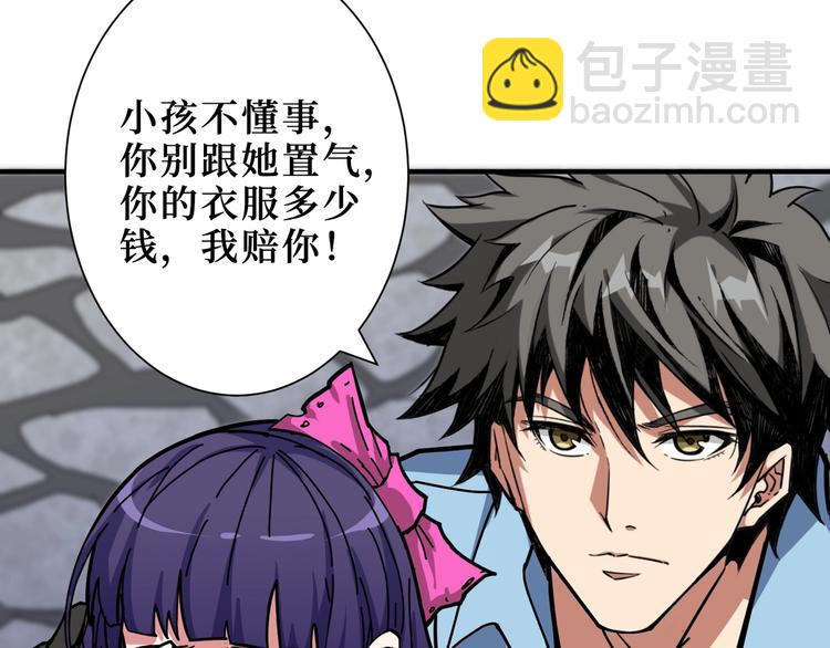 第170话 鬼屋比试！70