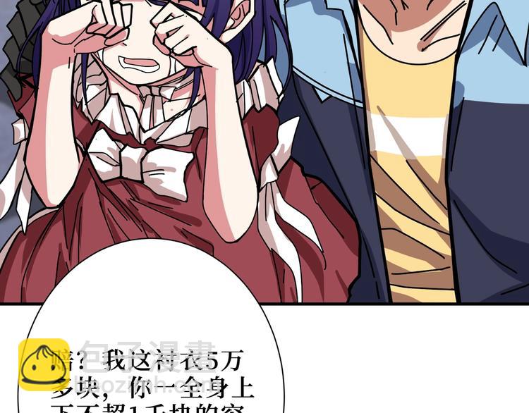第170话 鬼屋比试！71