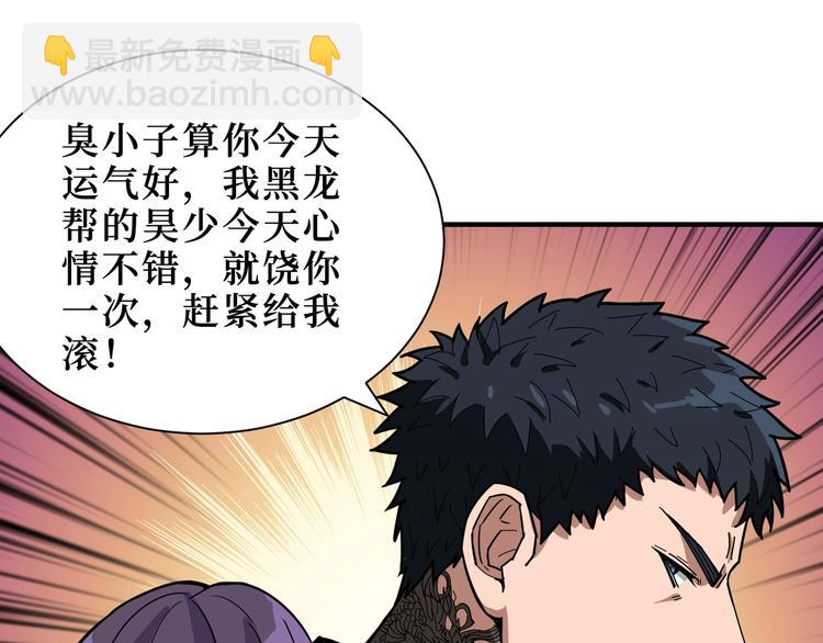 第170话 鬼屋比试！75