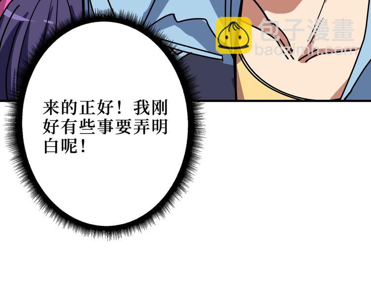 第170话 鬼屋比试！79