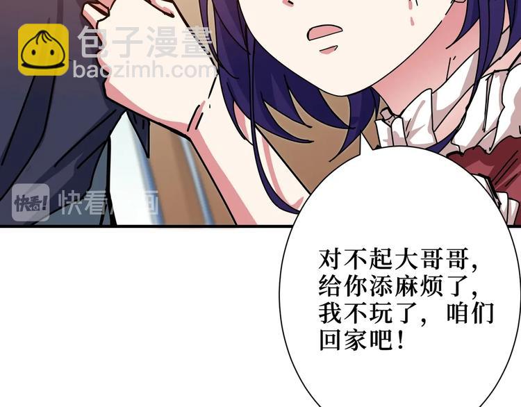 第170话 鬼屋比试！81