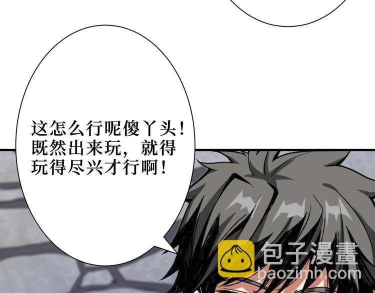 第170话 鬼屋比试！82