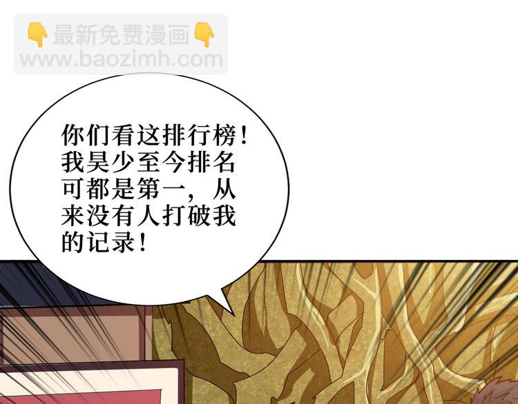 第170话 鬼屋比试！95
