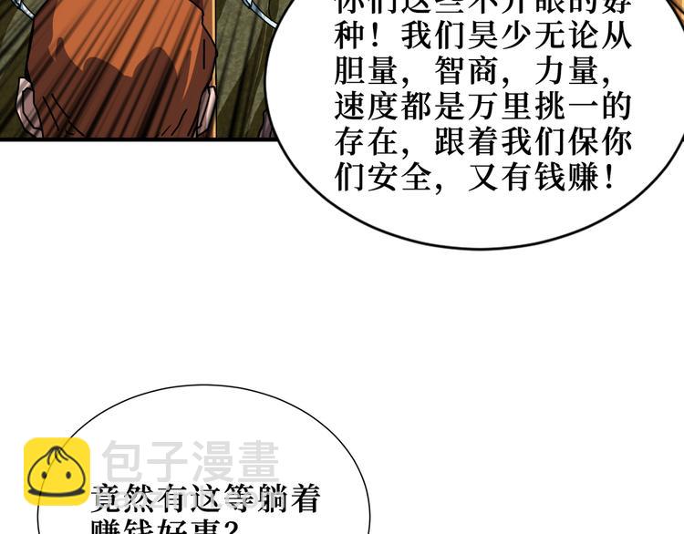 第170话 鬼屋比试！97