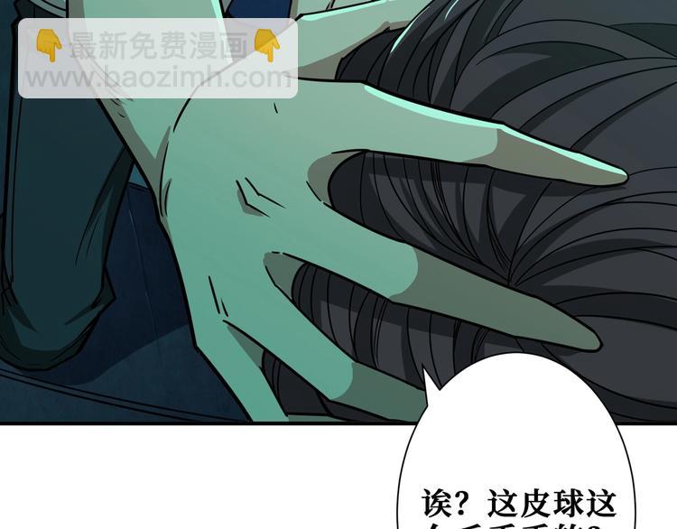 第171话 打脸我强项25