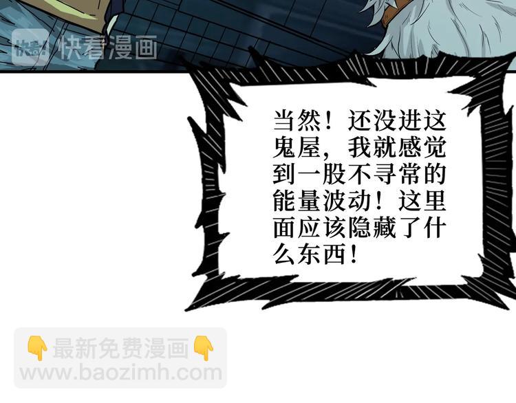 第171话 打脸我强项81