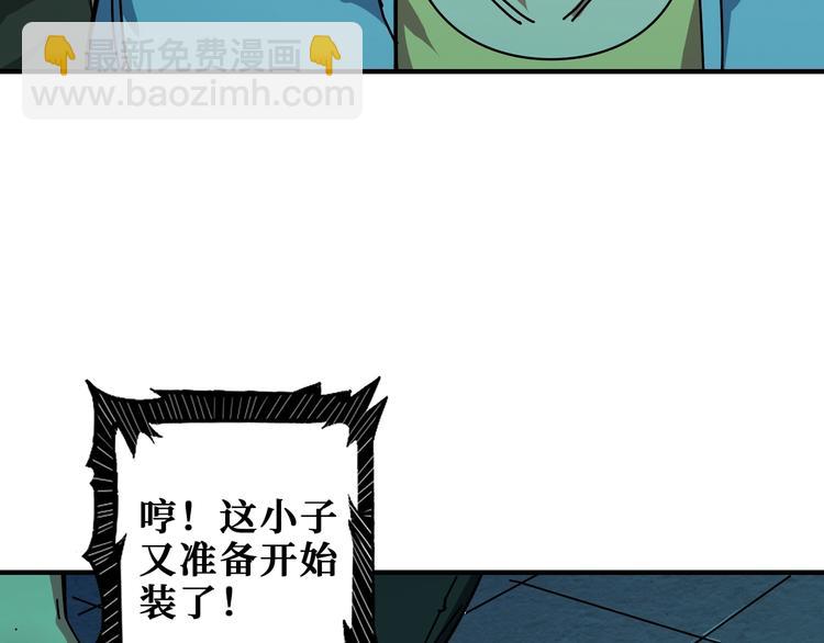 第171话 打脸我强项9