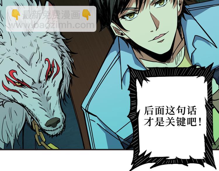 第171话 打脸我强项92