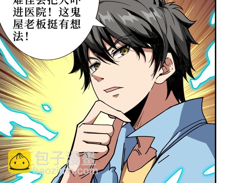 第171话 打脸我强项96
