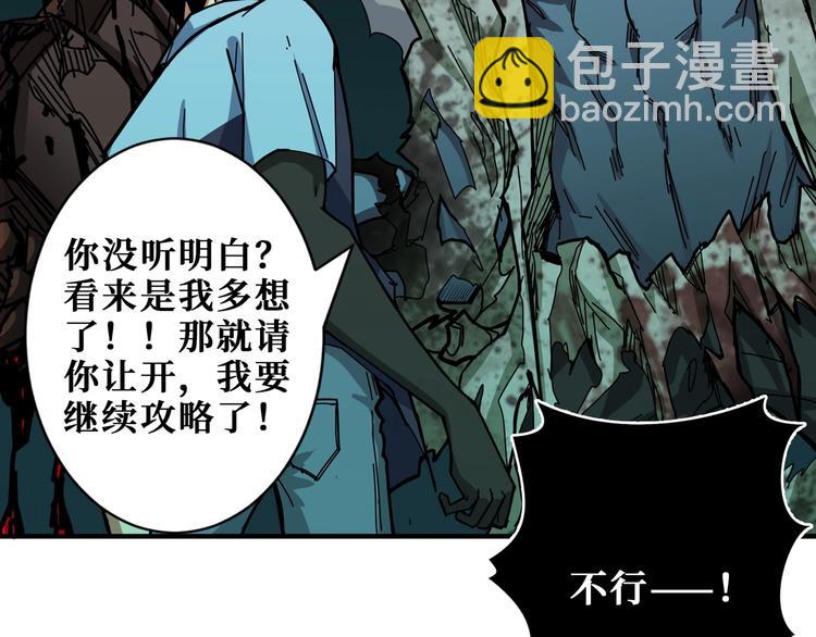 第172话 你在教我做事啊？1