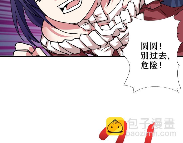 第172话 你在教我做事啊？106