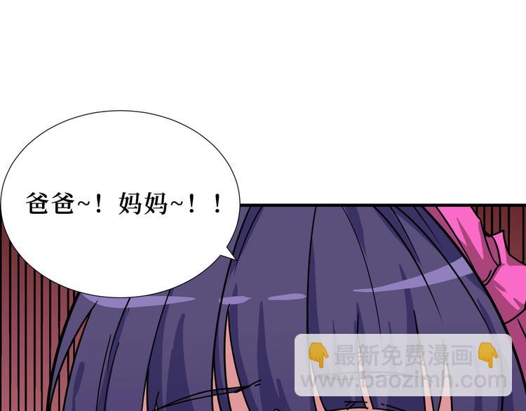 第172话 你在教我做事啊？109