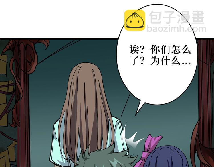第172话 你在教我做事啊？117