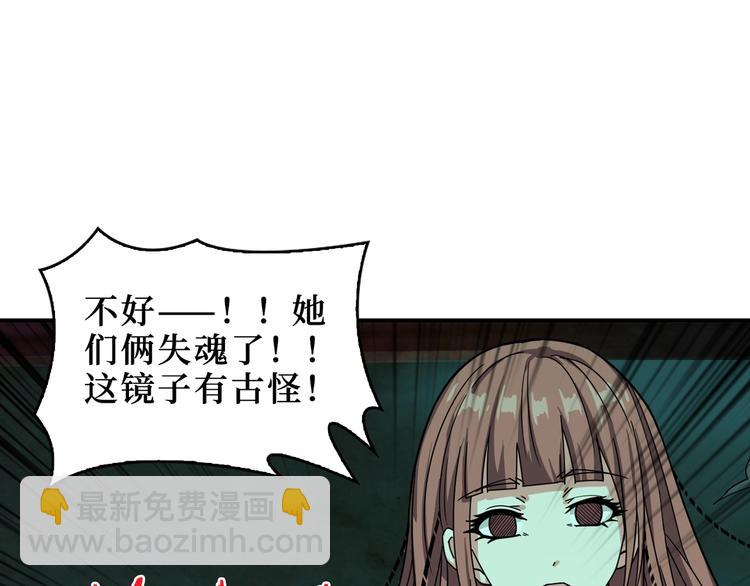 第172话 你在教我做事啊？119
