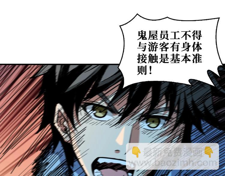 第172话 你在教我做事啊？12