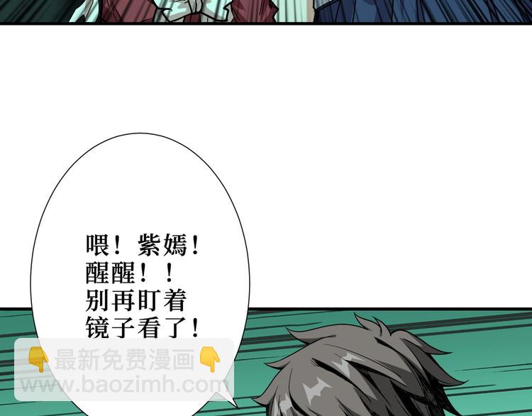 第172话 你在教我做事啊？121