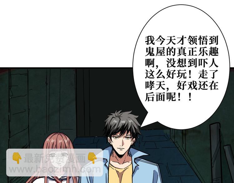 第172话 你在教我做事啊？26