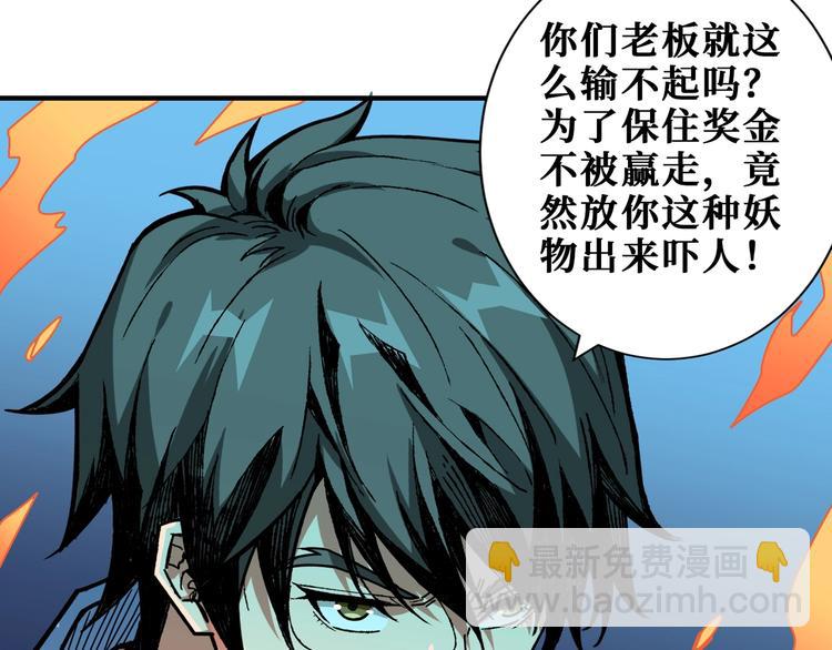 第172话 你在教我做事啊？5