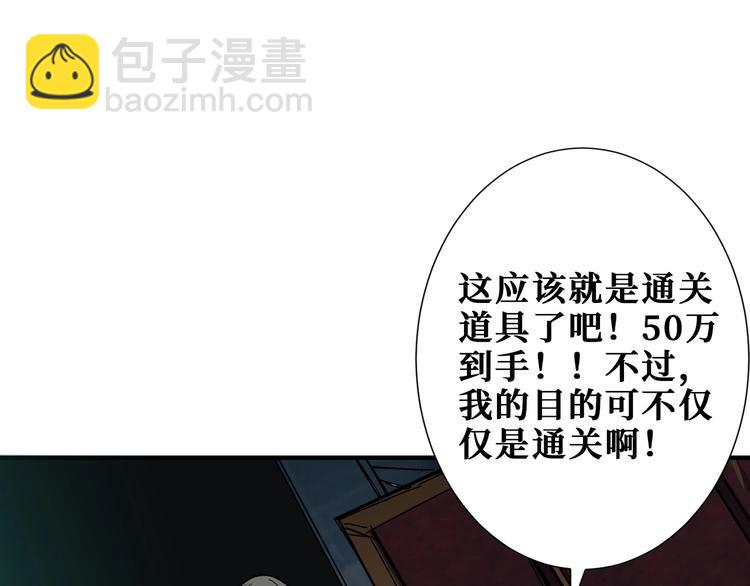 第172话 你在教我做事啊？54