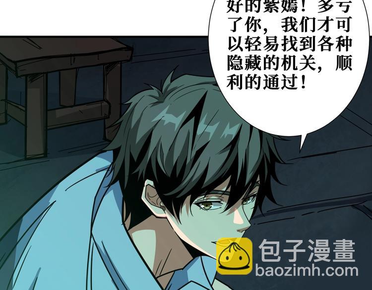 第172话 你在教我做事啊？57