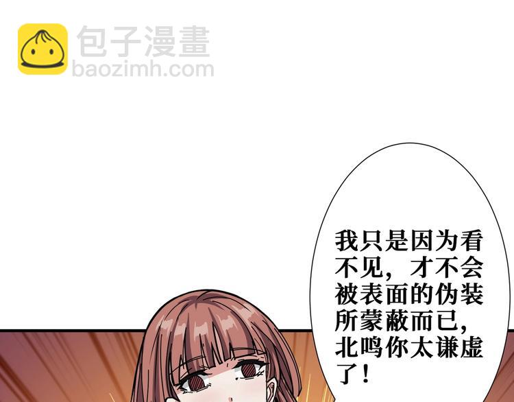 第172话 你在教我做事啊？59