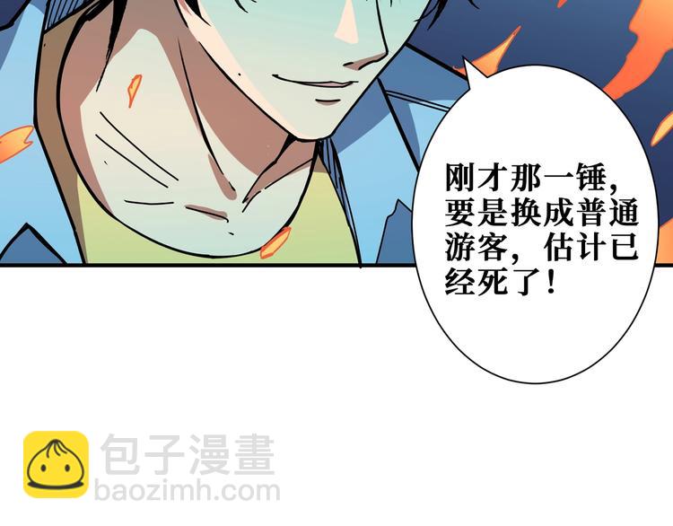 第172话 你在教我做事啊？6