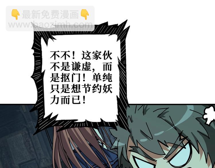 第172话 你在教我做事啊？62