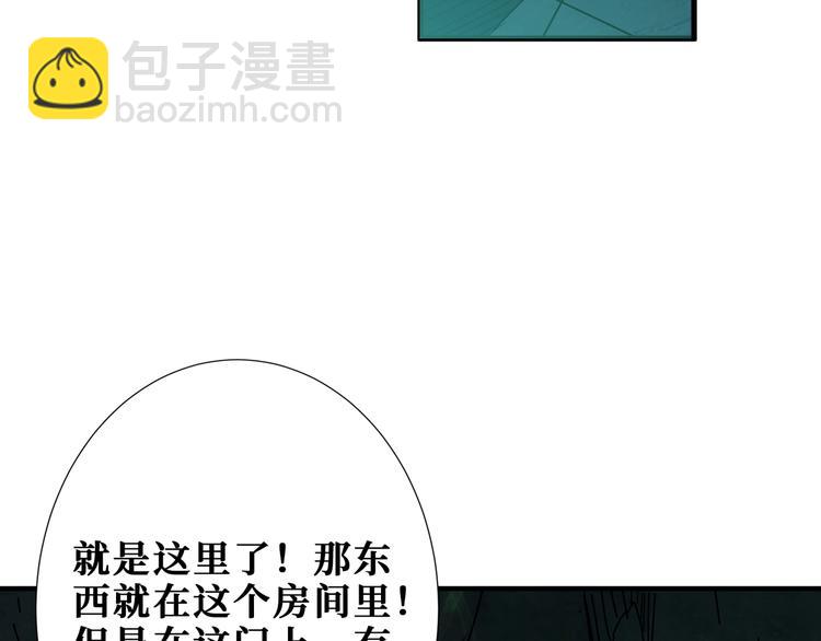 第172话 你在教我做事啊？66