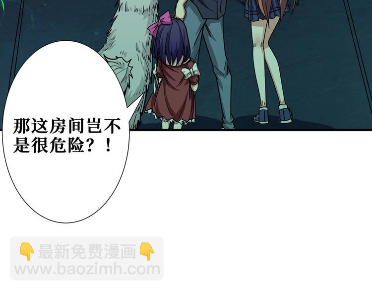第172话 你在教我做事啊？69
