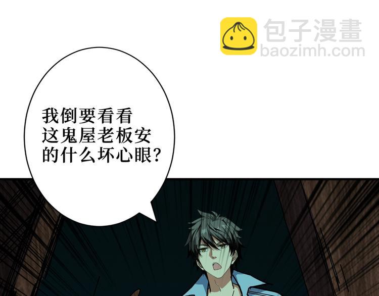 第172话 你在教我做事啊？71