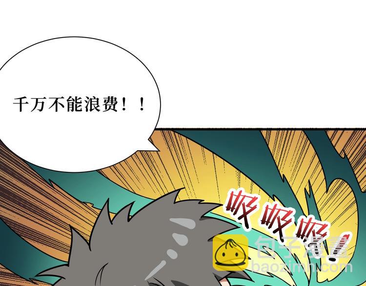 第172话 你在教我做事啊？77