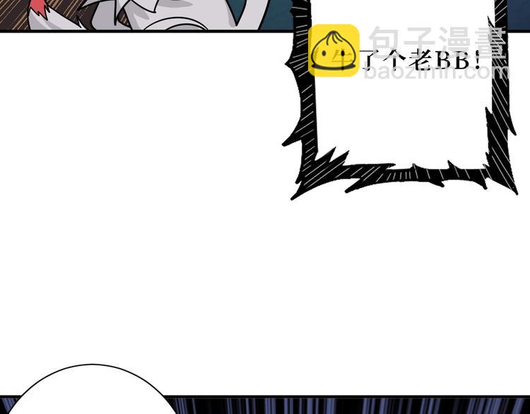 第172话 你在教我做事啊？79