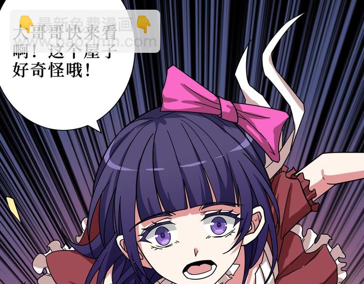 第172话 你在教我做事啊？80