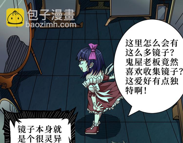 第172话 你在教我做事啊？83